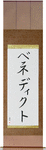 Benedict in Japanese Tattoo Design by Master Eri Takase