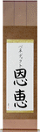 Benedict in Japanese Tattoo Design by Master Eri Takase