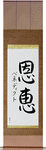 Benedict in Japanese Tattoo Design by Master Eri Takase