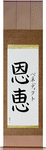 Benedict in Japanese Tattoo Design by Master Eri Takase