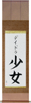 Deidre in Japanese Tattoo Design by Master Eri Takase