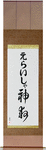 Elisha in Japanese Tattoo Design by Master Eri Takase