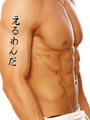 Elwanda Japanese Tattoo Design by Master Eri Takase