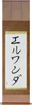 Elwanda in Japanese Tattoo Design by Master Eri Takase