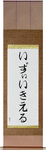 Ezekiel in Japanese Tattoo Design by Master Eri Takase