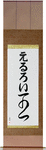 Elroy in Japanese Tattoo Design by Master Eri Takase