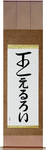 Elroy in Japanese Tattoo Design by Master Eri Takase