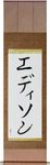 Edison in Japanese Tattoo Design by Master Eri Takase