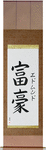 Edmundo in Japanese Tattoo Design by Master Eri Takase