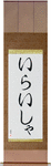 Elisha in Japanese Tattoo Design by Master Eri Takase