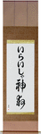 Elisha in Japanese Tattoo Design by Master Eri Takase