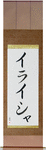 Elisha in Japanese Tattoo Design by Master Eri Takase