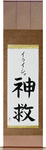 Elisha in Japanese Tattoo Design by Master Eri Takase