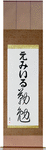 Emile in Japanese Tattoo Design by Master Eri Takase