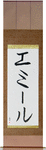 Emile in Japanese Tattoo Design by Master Eri Takase