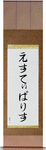 Estibaliz in Japanese Tattoo Design by Master Eri Takase