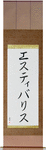 Estibaliz in Japanese Tattoo Design by Master Eri Takase