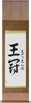 Etienne in Japanese Tattoo Design by Master Eri Takase