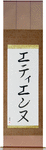 Etienne in Japanese Tattoo Design by Master Eri Takase
