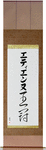 Etienne in Japanese Tattoo Design by Master Eri Takase