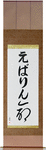 Evalyn in Japanese Tattoo Design by Master Eri Takase