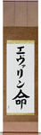 Evalyn in Japanese Tattoo Design by Master Eri Takase