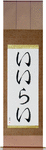 Ely in Japanese Tattoo Design by Master Eri Takase