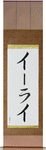 Ely in Japanese Tattoo Design by Master Eri Takase