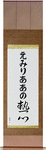 Emiliano in Japanese Tattoo Design by Master Eri Takase