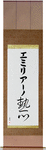 Emiliano in Japanese Tattoo Design by Master Eri Takase