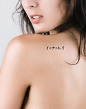 Einardui Japanese Tattoo Design by Master Eri Takase