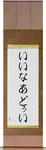 Einardui in Japanese Tattoo Design by Master Eri Takase