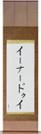 Einardui in Japanese Tattoo Design by Master Eri Takase