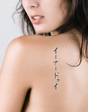 Einardui Japanese Tattoo Design by Master Eri Takase