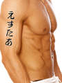Ester Japanese Tattoo Design by Master Eri Takase