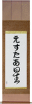 Ester in Japanese Tattoo Design by Master Eri Takase