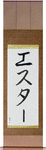 Ester in Japanese Tattoo Design by Master Eri Takase