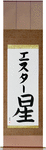 Ester in Japanese Tattoo Design by Master Eri Takase