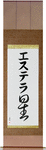 Estela in Japanese Tattoo Design by Master Eri Takase
