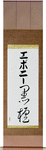 Ebonie in Japanese Tattoo Design by Master Eri Takase