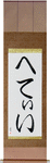 Hettie in Japanese Tattoo Design by Master Eri Takase