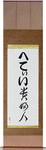 Hettie in Japanese Tattoo Design by Master Eri Takase