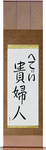 Hettie in Japanese Tattoo Design by Master Eri Takase