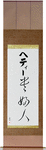 Hettie in Japanese Tattoo Design by Master Eri Takase