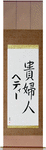 Hettie in Japanese Tattoo Design by Master Eri Takase
