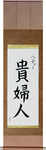 Hettie in Japanese Tattoo Design by Master Eri Takase