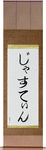 Justin in Japanese Tattoo Design by Master Eri Takase