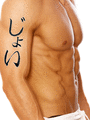 Joy Japanese Tattoo Design by Master Eri Takase