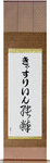 Kathleen in Japanese Tattoo Design by Master Eri Takase