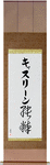 Kathleen in Japanese Tattoo Design by Master Eri Takase